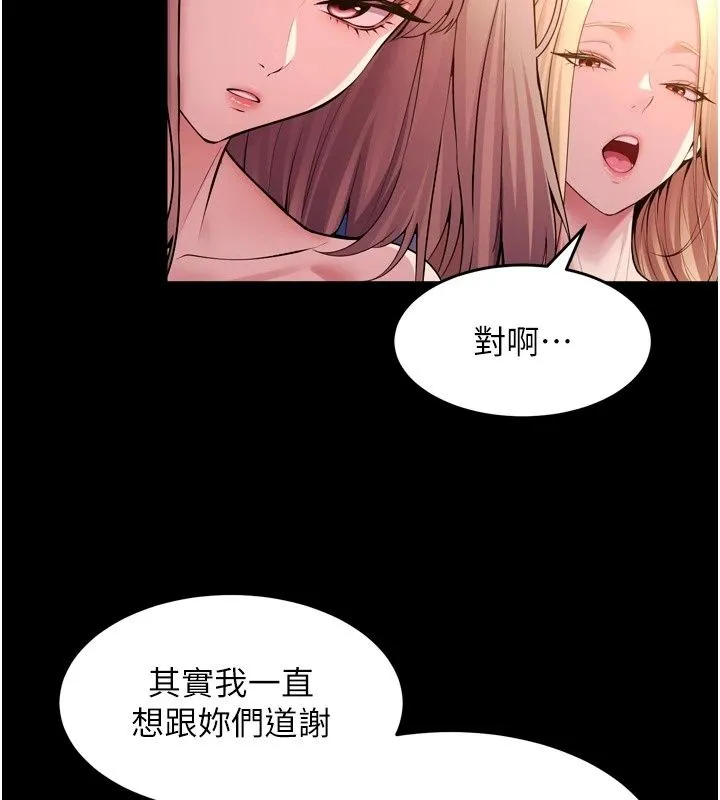 狱火重生 - 最終話-復仇的意義 - page 12