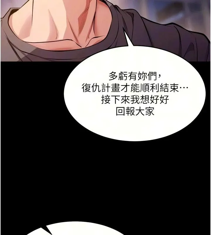 狱火重生 - 最終話-復仇的意義 - page 14