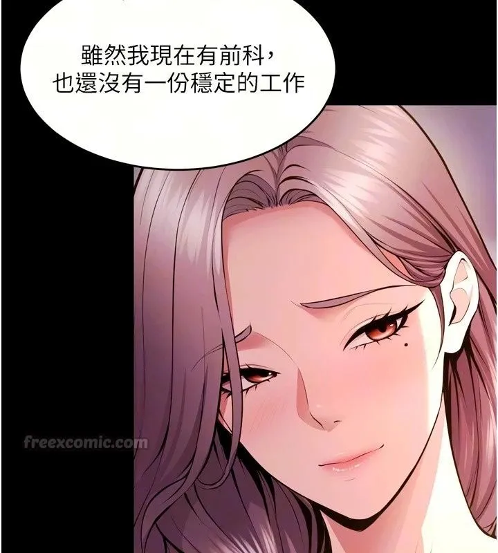 狱火重生 - 最終話-復仇的意義 - page 15