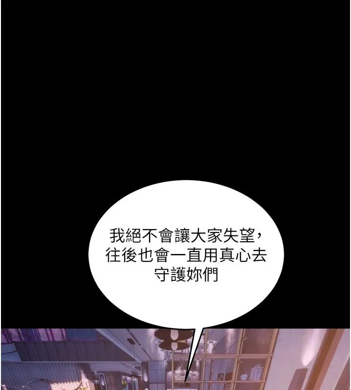 狱火重生 - 最終話-復仇的意義 - page 17