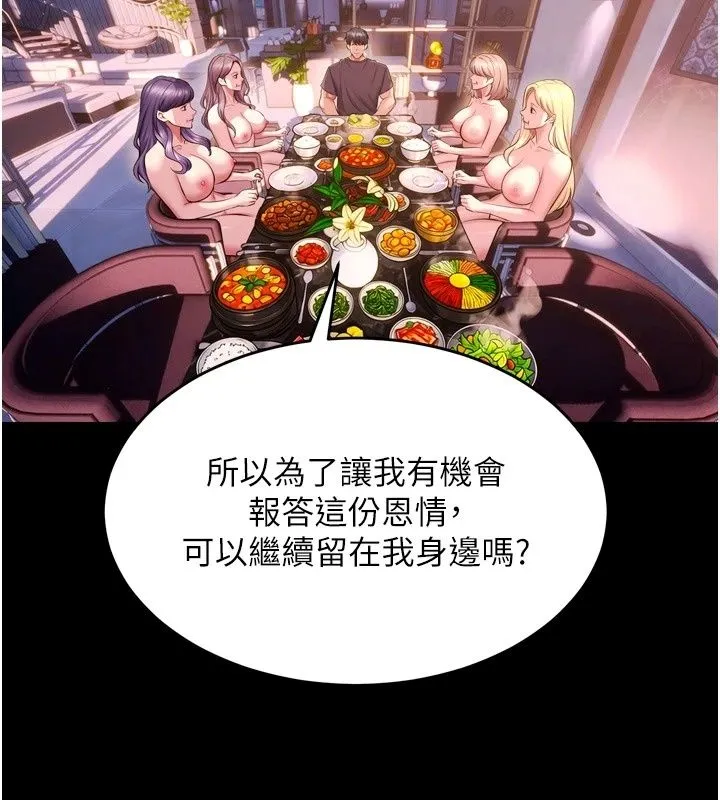 狱火重生 - 最終話-復仇的意義 - page 18