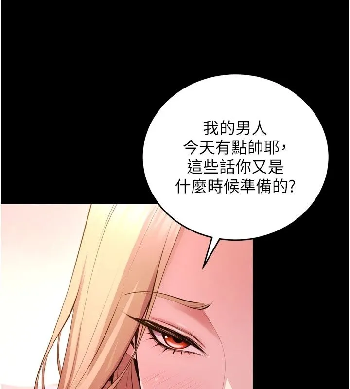 狱火重生 - 最終話-復仇的意義 - page 19