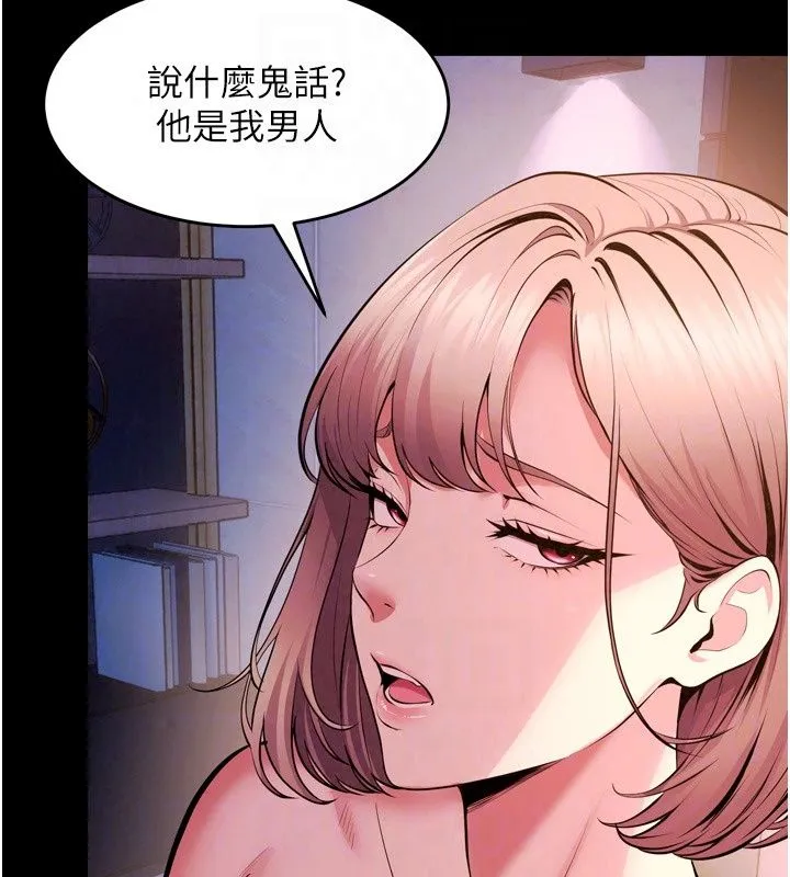狱火重生 - 最終話-復仇的意義 - page 21