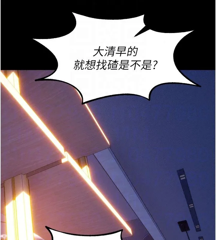 狱火重生 - 最終話-復仇的意義 - page 23