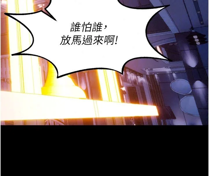 狱火重生 - 最終話-復仇的意義 - page 24