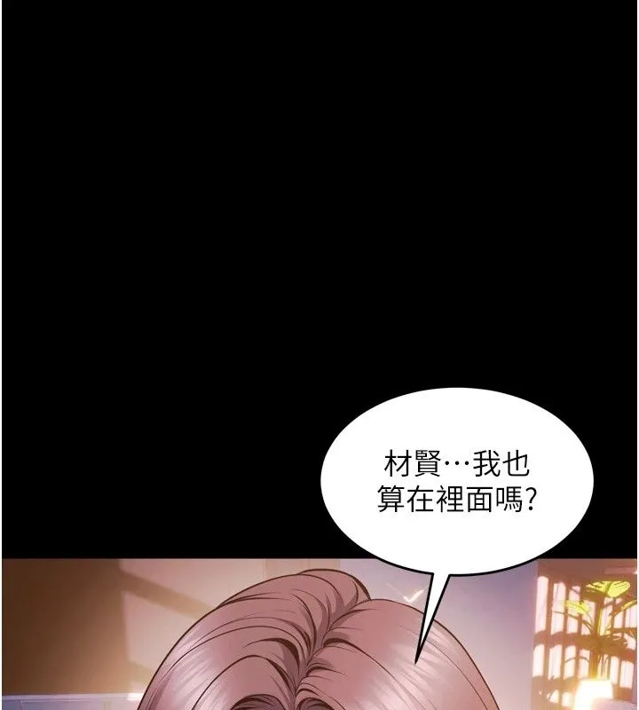 狱火重生 - 最終話-復仇的意義 - page 25