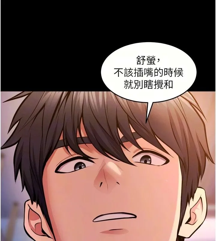 狱火重生 - 最終話-復仇的意義 - page 31