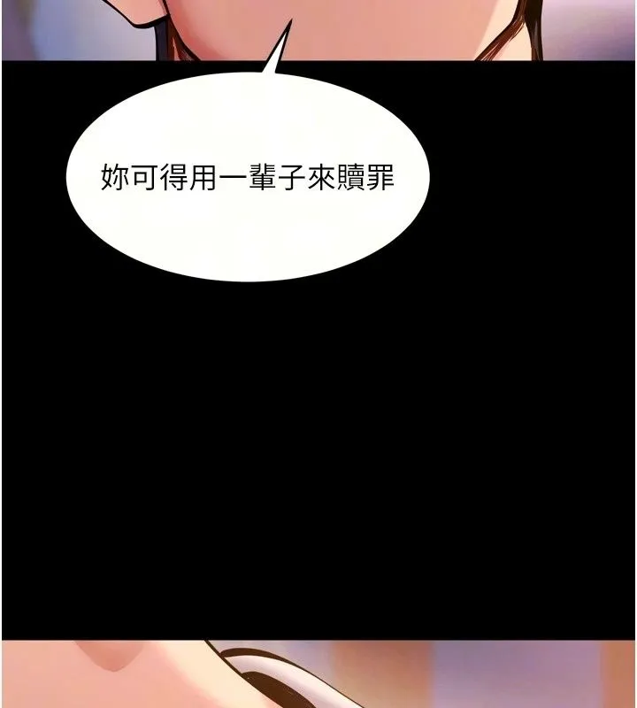 狱火重生 - 最終話-復仇的意義 - page 32