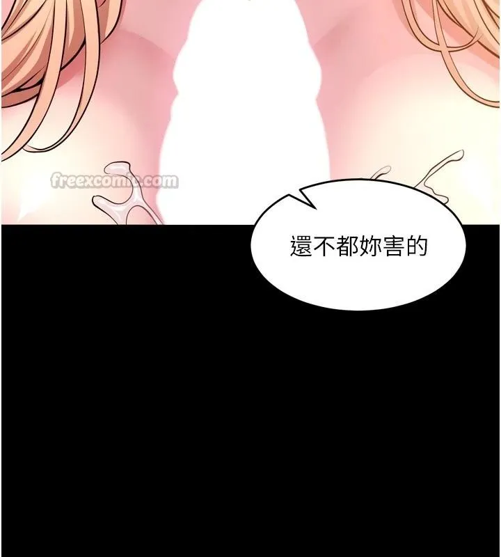 狱火重生 - 最終話-復仇的意義 - page 45