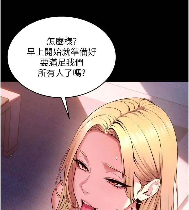 狱火重生 - 最終話-復仇的意義 - page 46