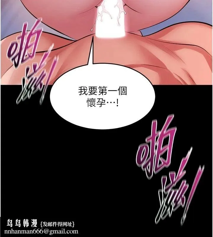 狱火重生 - 最終話-復仇的意義 - page 69