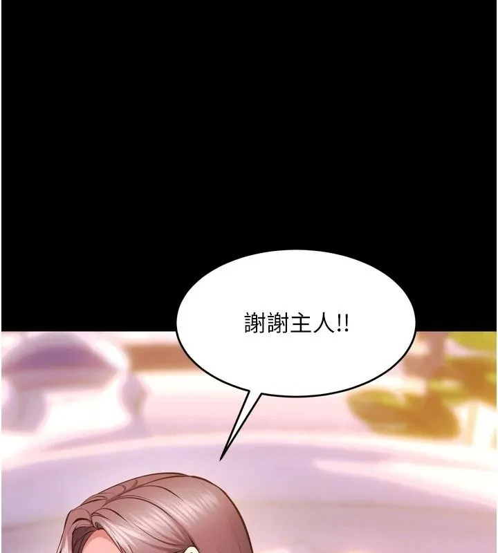 狱火重生 - 最終話-復仇的意義 - page 106