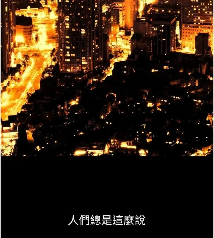 狱火重生 - 最終話-復仇的意義 - page 116