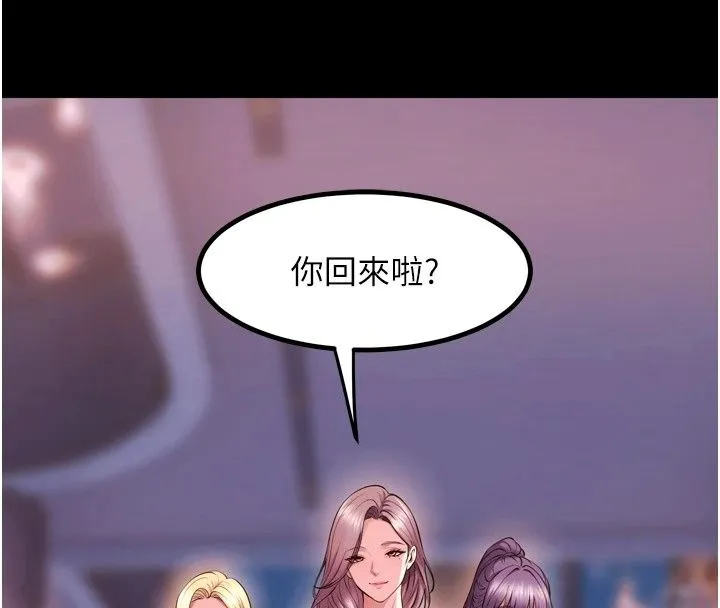 狱火重生 - 最終話-復仇的意義 - page 127