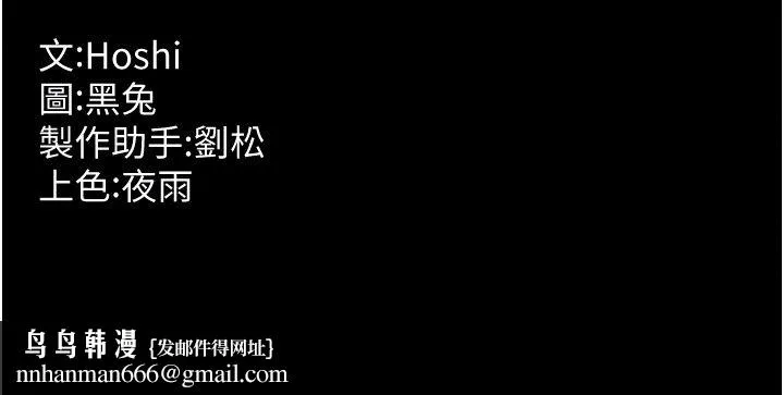 狱火重生 - 最終話-復仇的意義 - page 135