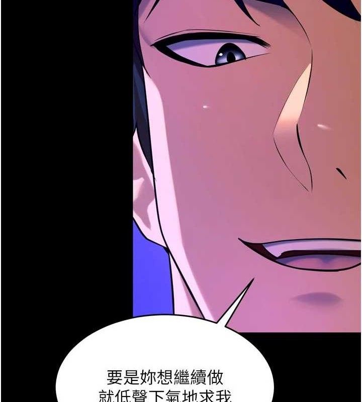 狱火重生 - 第28話-放下自尊任人抽插 - page 2