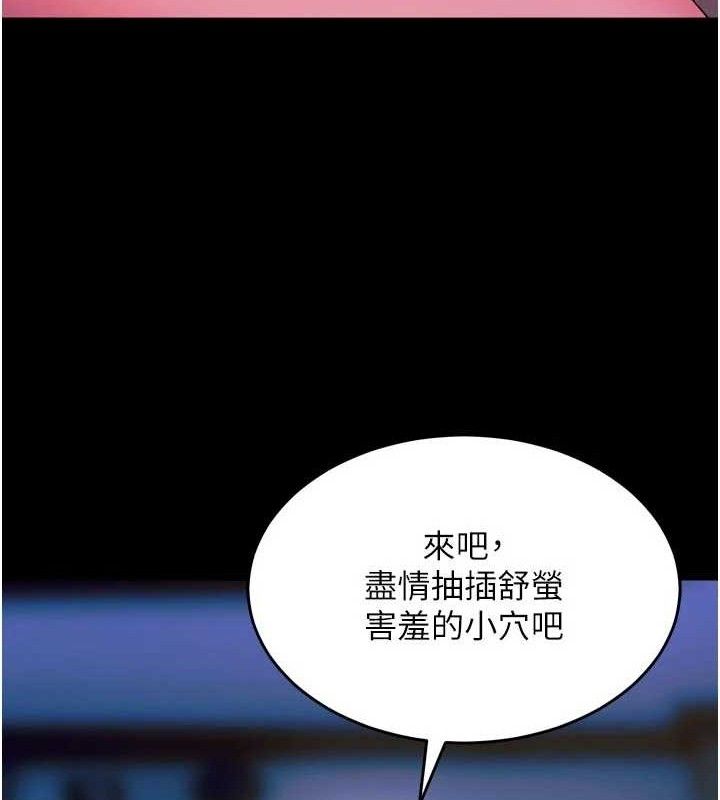 狱火重生 - 第28話-放下自尊任人抽插 - page 33