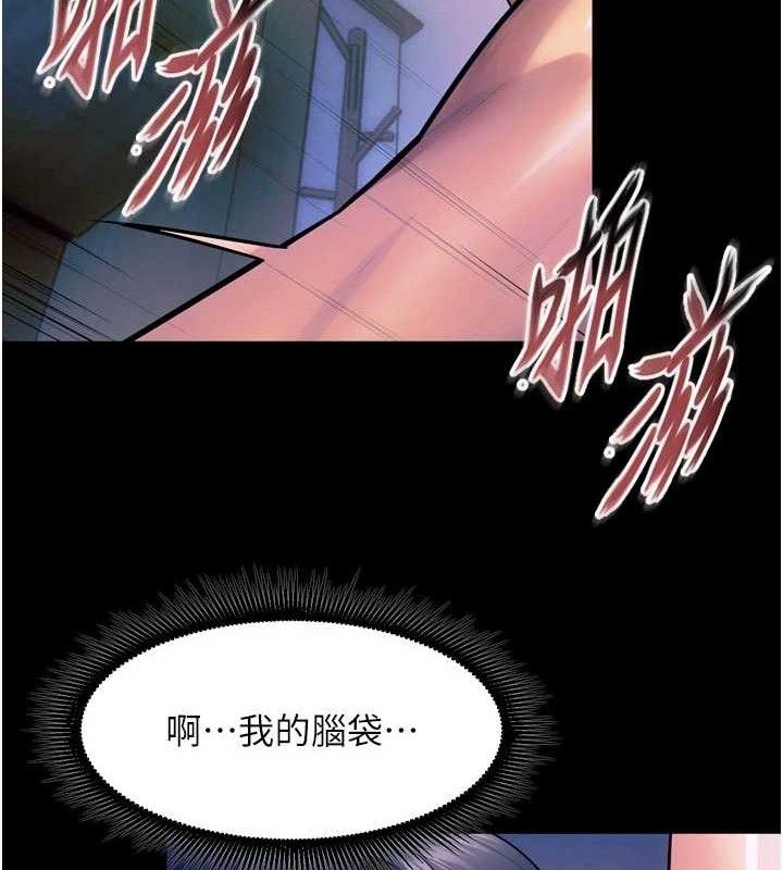 狱火重生 - 第28話-放下自尊任人抽插 - page 57