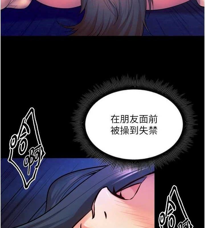 狱火重生 - 第28話-放下自尊任人抽插 - page 61