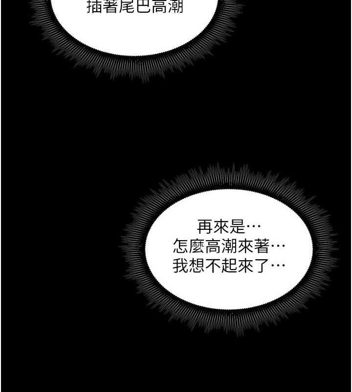 狱火重生 - 第28話-放下自尊任人抽插 - page 63