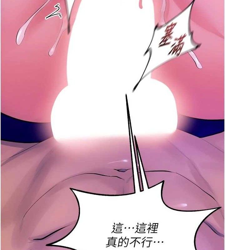 狱火重生 - 第28話-放下自尊任人抽插 - page 124