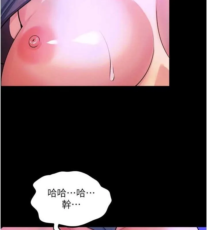 狱火重生 - 第29話-女友淪為他人的玩物 - page 8
