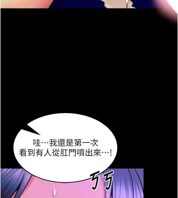 狱火重生 - 第29話-女友淪為他人的玩物 - page 21
