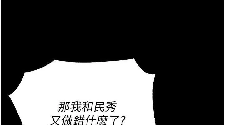 狱火重生 - 第29話-女友淪為他人的玩物 - page 38