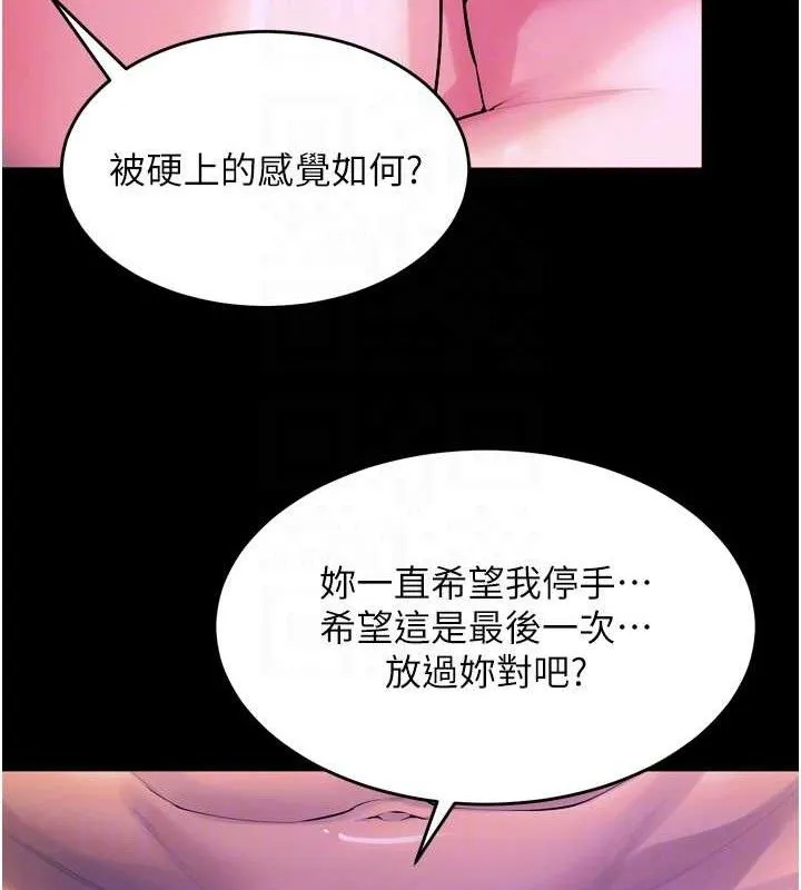 狱火重生 - 第29話-女友淪為他人的玩物 - page 44