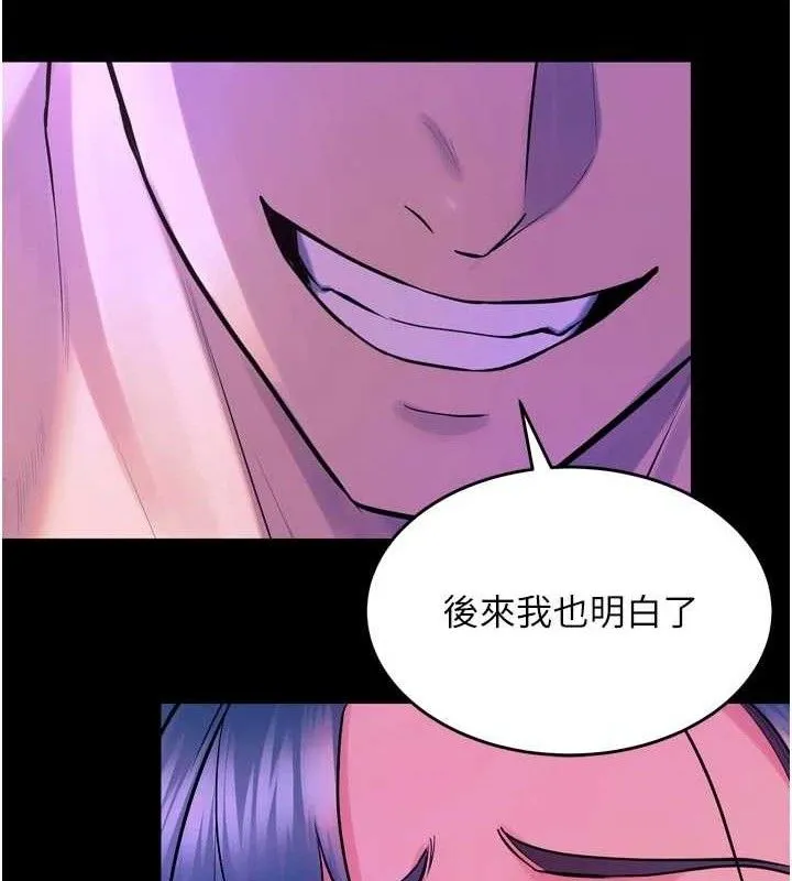 狱火重生 - 第29話-女友淪為他人的玩物 - page 47