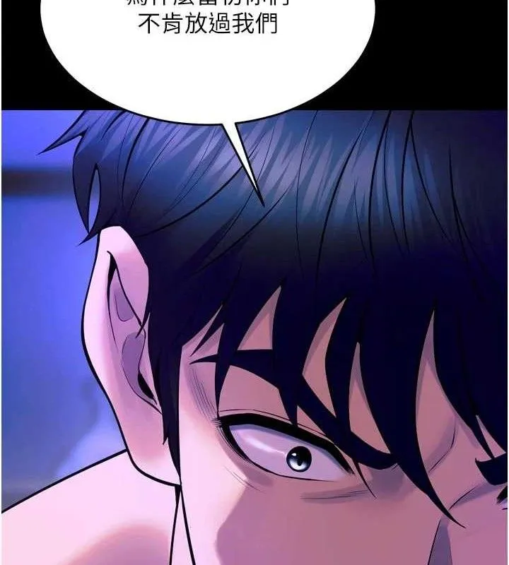 狱火重生 - 第29話-女友淪為他人的玩物 - page 49