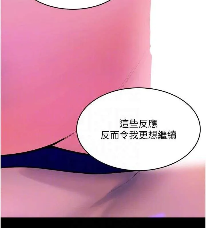 狱火重生 - 第29話-女友淪為他人的玩物 - page 54
