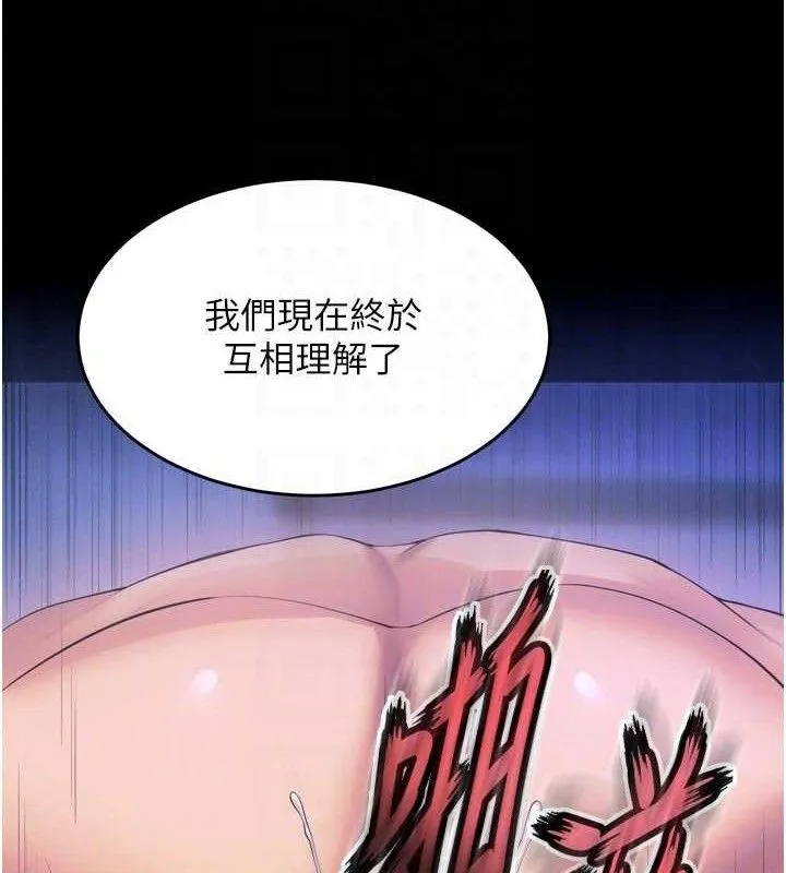狱火重生 - 第29話-女友淪為他人的玩物 - page 55