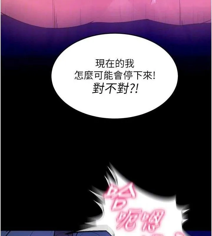狱火重生 - 第29話-女友淪為他人的玩物 - page 57