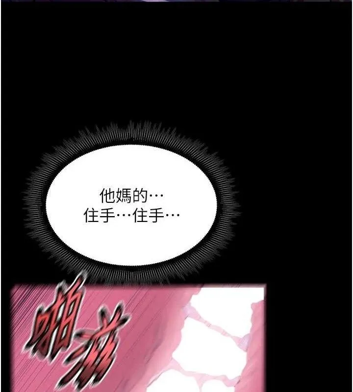 狱火重生 - 第29話-女友淪為他人的玩物 - page 59