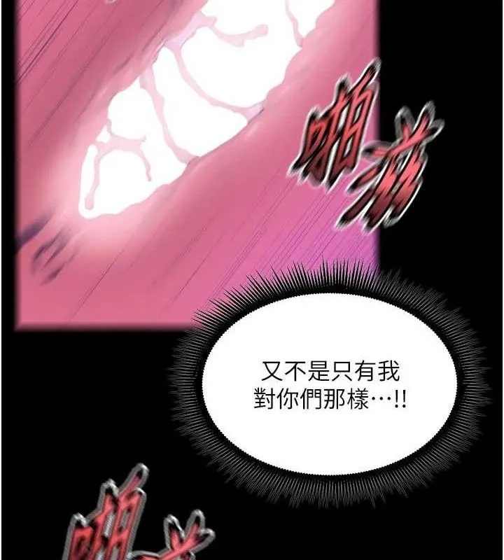 狱火重生 - 第29話-女友淪為他人的玩物 - page 60