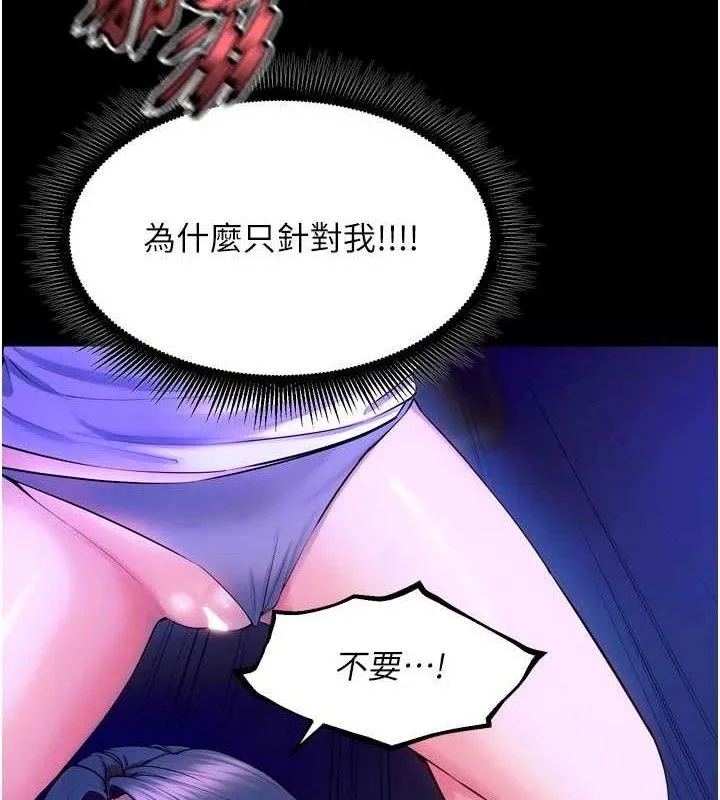 狱火重生 - 第29話-女友淪為他人的玩物 - page 61