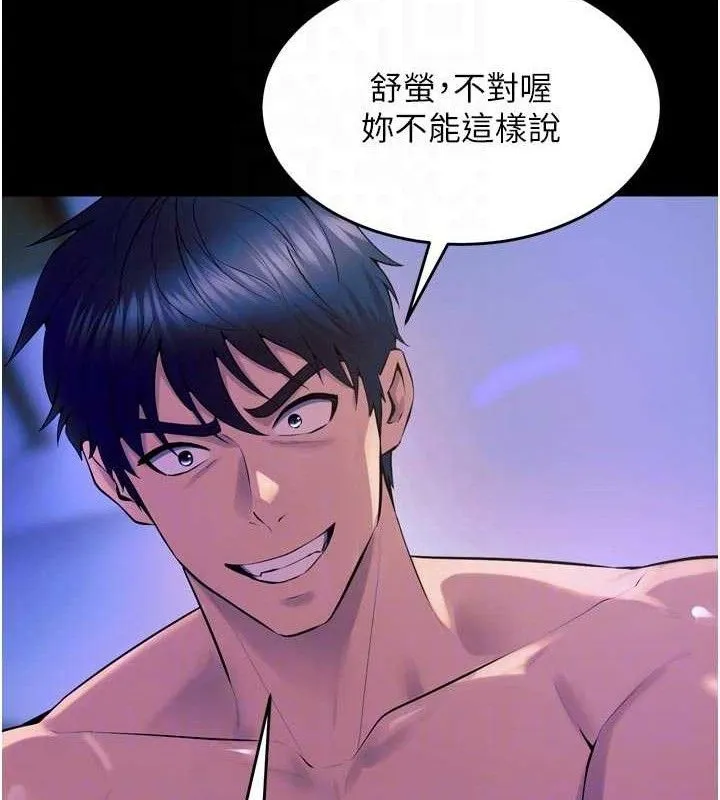 狱火重生 - 第29話-女友淪為他人的玩物 - page 67