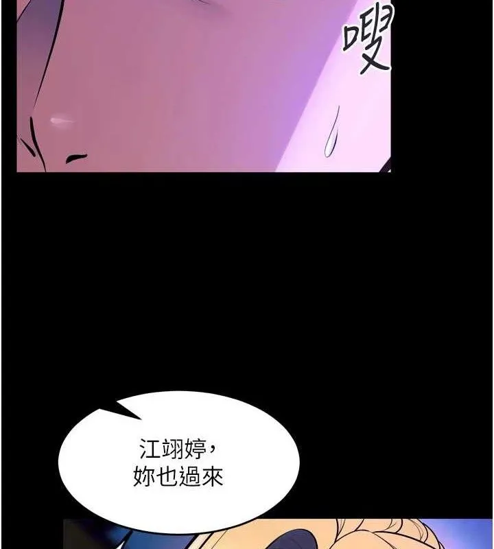 狱火重生 - 第29話-女友淪為他人的玩物 - page 77