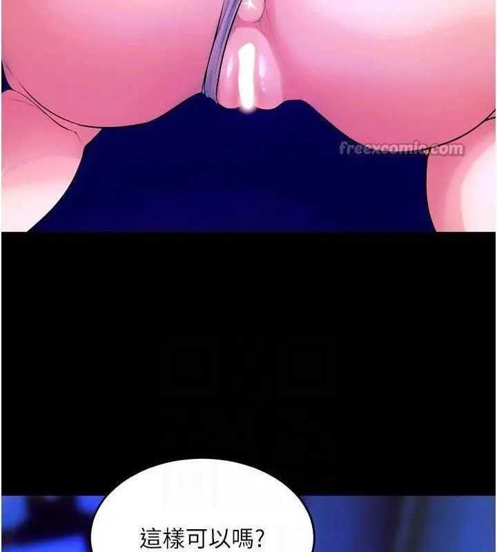 狱火重生 - 第29話-女友淪為他人的玩物 - page 84