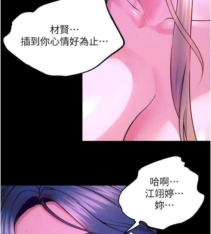 狱火重生 - 第29話-女友淪為他人的玩物 - page 95