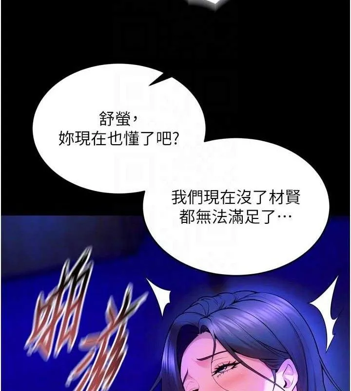 狱火重生 - 第29話-女友淪為他人的玩物 - page 99
