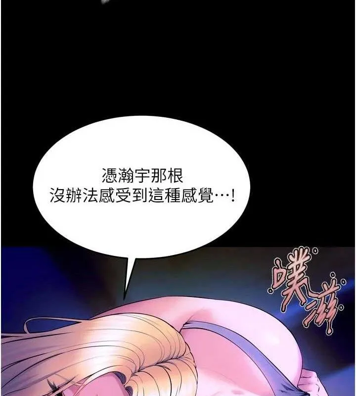 狱火重生 - 第29話-女友淪為他人的玩物 - page 102
