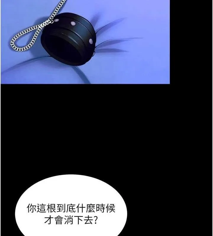 狱火重生 - 第29話-女友淪為他人的玩物 - page 111