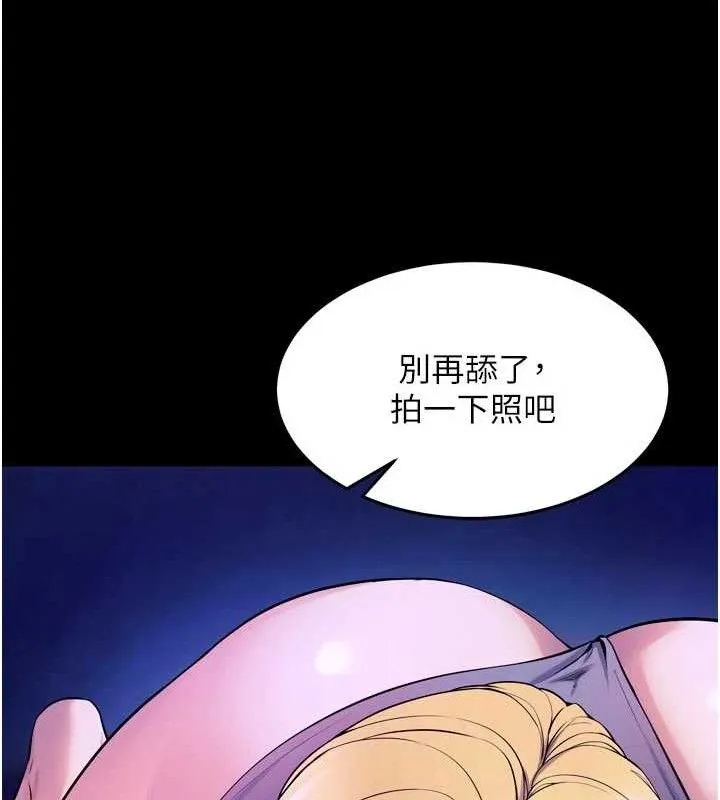 狱火重生 - 第29話-女友淪為他人的玩物 - page 113