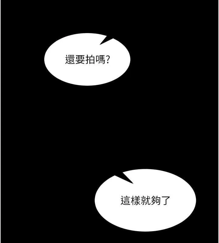 狱火重生 - 第29話-女友淪為他人的玩物 - page 127