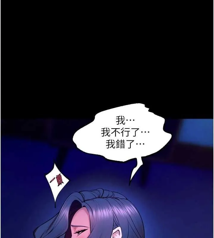 狱火重生 - 第29話-女友淪為他人的玩物 - page 132