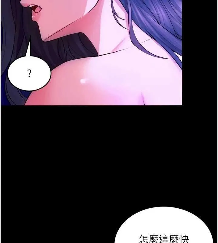 狱火重生 - 第29話-女友淪為他人的玩物 - page 136