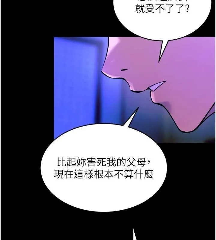 狱火重生 - 第29話-女友淪為他人的玩物 - page 137