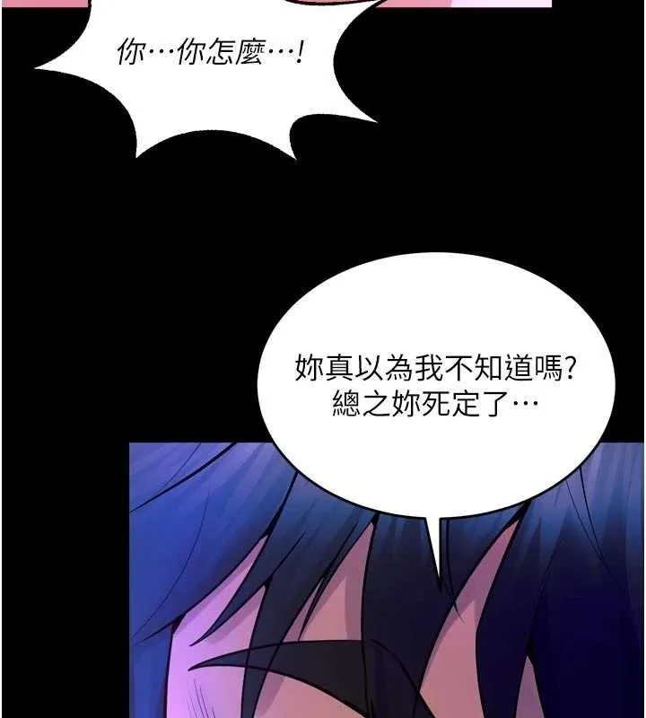 狱火重生 - 第29話-女友淪為他人的玩物 - page 139